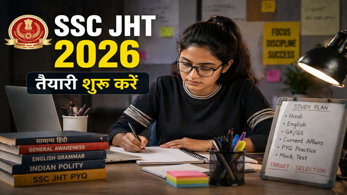 SSC JHT Recruitment 2026